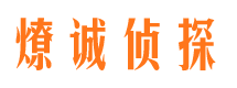 屯留外遇调查取证